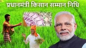 मालवण तालुक्यात प्रलंबित लाभार्थ्यांसाठी विशेष मोहीम ; पि एम किसान  (PM Kisan)