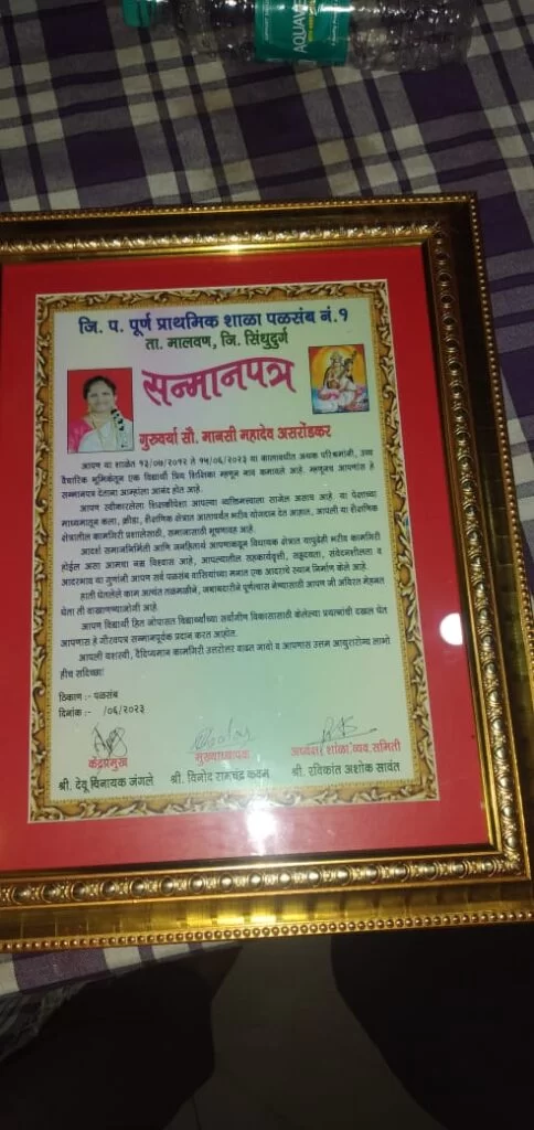 पळसंब जिल्हा परिषद शाळा क्र.१ च्या शिक्षिका सौ.मानसी असरोंडकर यांचा शुभेच्छा समारंभ संपन्न ; जवळपास एक तप सेवाभावी पणे शाळेची केली शैक्षणिक सेवा.