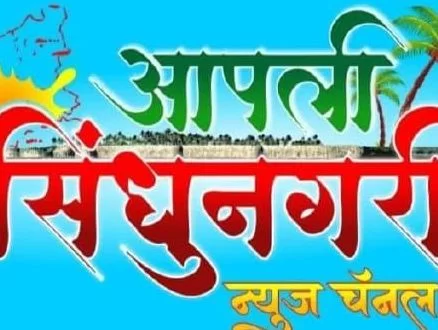 जिल्ह्यातील राष्ट्रवादी काॅन्ग्रेस पक्षाच्या ९ पदाधिकाऱ्यांवर कारवाई ; प्रदेश संघटक सचिव काका कुडाळकर यांचाही समावेश.