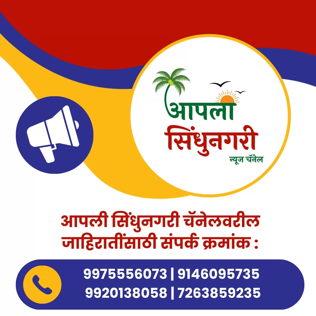इन्सुलीतील श्री देव पाटेकर मंदिर, कोठावळेबांध येथे सग्रह सवास्तु शिखर कलश प्रतिष्ठा समारंभ ; विविध कार्यक्रमांचे आयोजन.