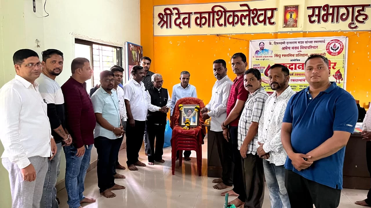 कलमठ मध्ये रक्तमित्र अमेय मडव मित्रपरिवार आणि सिंधू रक्तमित्र प्रतिष्ठान आयोजित रक्तदान शिबिर संपन्न ; कै. दीपलक्ष्मी दत्ताराम मडव यांच्या तृतीय स्मृती दिना प्रित्यर्थ केले गेले आयोजन.