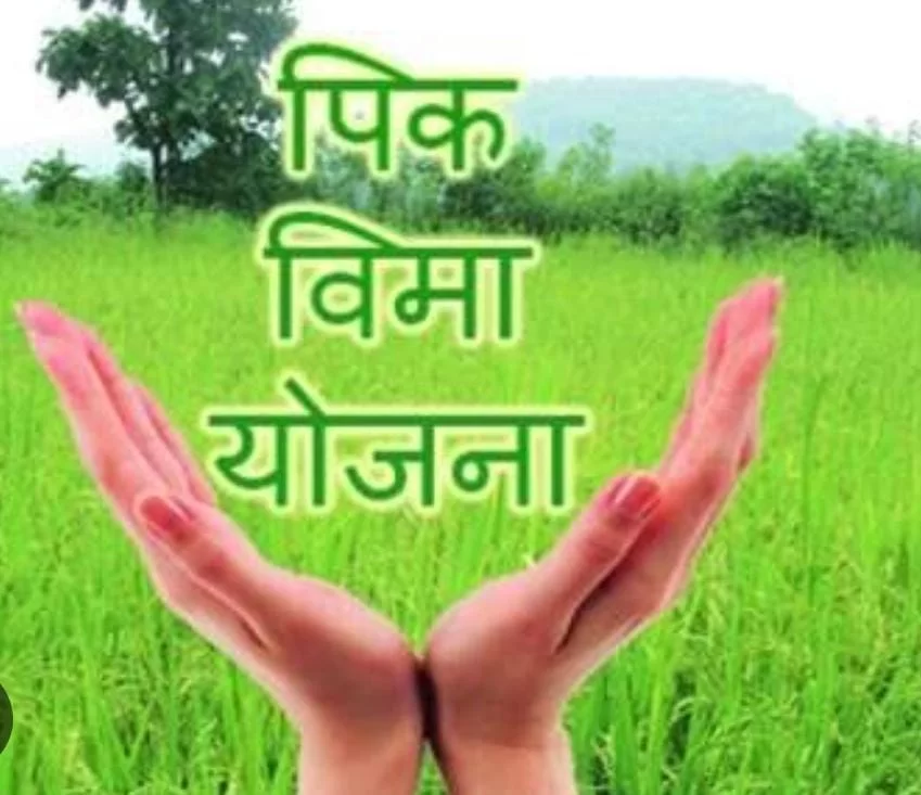 'एक रुपयात' पीक विमा योजनेत सहभागी व्हा ; मालवण तालुका कृषी अधिकारी विश्वनाथ गोसावी यांचे शेतकऱ्यांना आवाहन.
