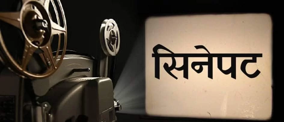 जिल्ह्यातील कलाकारांसाठी भरीव प्रयत्न करणार ; सिने-टेली कलाकार सेवा संघाच्या जिल्हा अध्यक्ष पदी नियुक्ती नंतर सौ. संजना हळदिवे यांचे प्रतिपादन. ( सिनेपट विशेष )