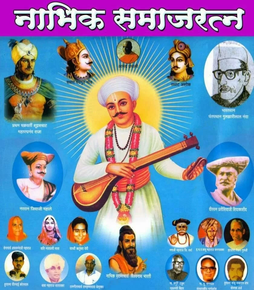उद्या नाभिक दशावतार नाट्यप्रेमींच्या मेळाव्याचे आयोजन ; सिंधुदुर्ग नाभिक कमिटीचा विशेष पुढाकार.