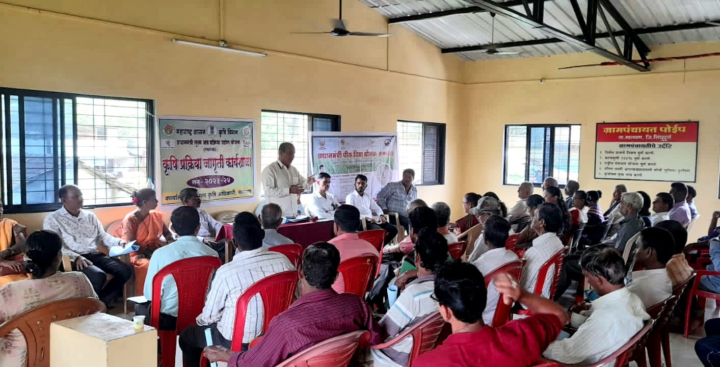 पिक विमा योजना शेतकऱ्यांसाठी वरदान ; मालवण तालुका कृषी अधिकारी विश्वनाथ गोसावी यांचे पोईप येथे प्रतिपादन.