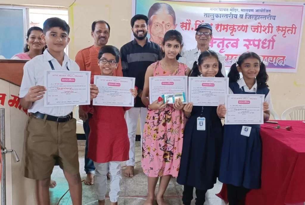 वक्तृत्व स्पर्धेत पार्श्व सामंत व मुग्धा गवाणकर प्रथम ; नगर वाचन मंदिर, मालवणचे आयोजन.