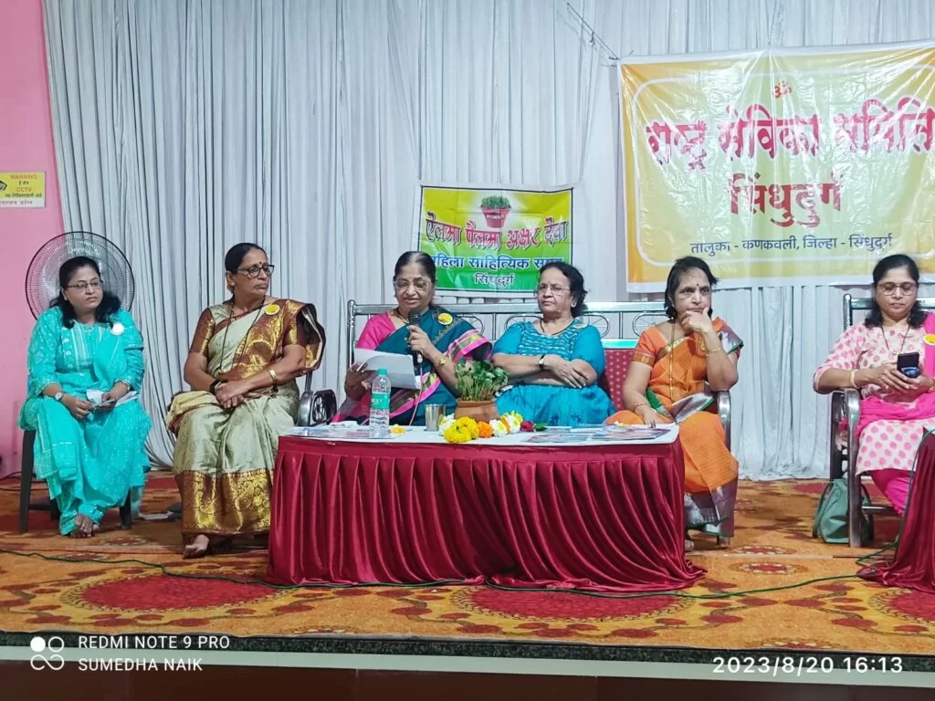 ऐलमा पैलमा समूहाला कणकवलीच्या राष्ट्रसेविका समितीकडून व्यासपीठ !