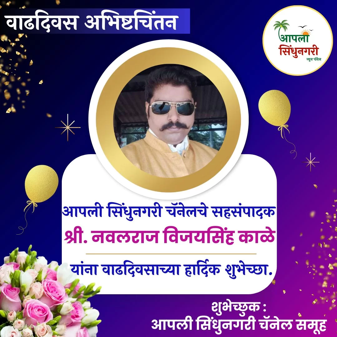 श्री माऊली चॅरिटेबल ट्रस्ट सिंधुदुर्ग व सडुरे - शिराळे विकास मंचच्या वतीने सडुरे - शिराळे ग्रामपंचायतच्या हद्दीतील शालेय विद्यार्थी विद्यार्थिनींना शैक्षणिक साहित्य व खाऊ वाटप कार्यक्रमांचे आयोजन.