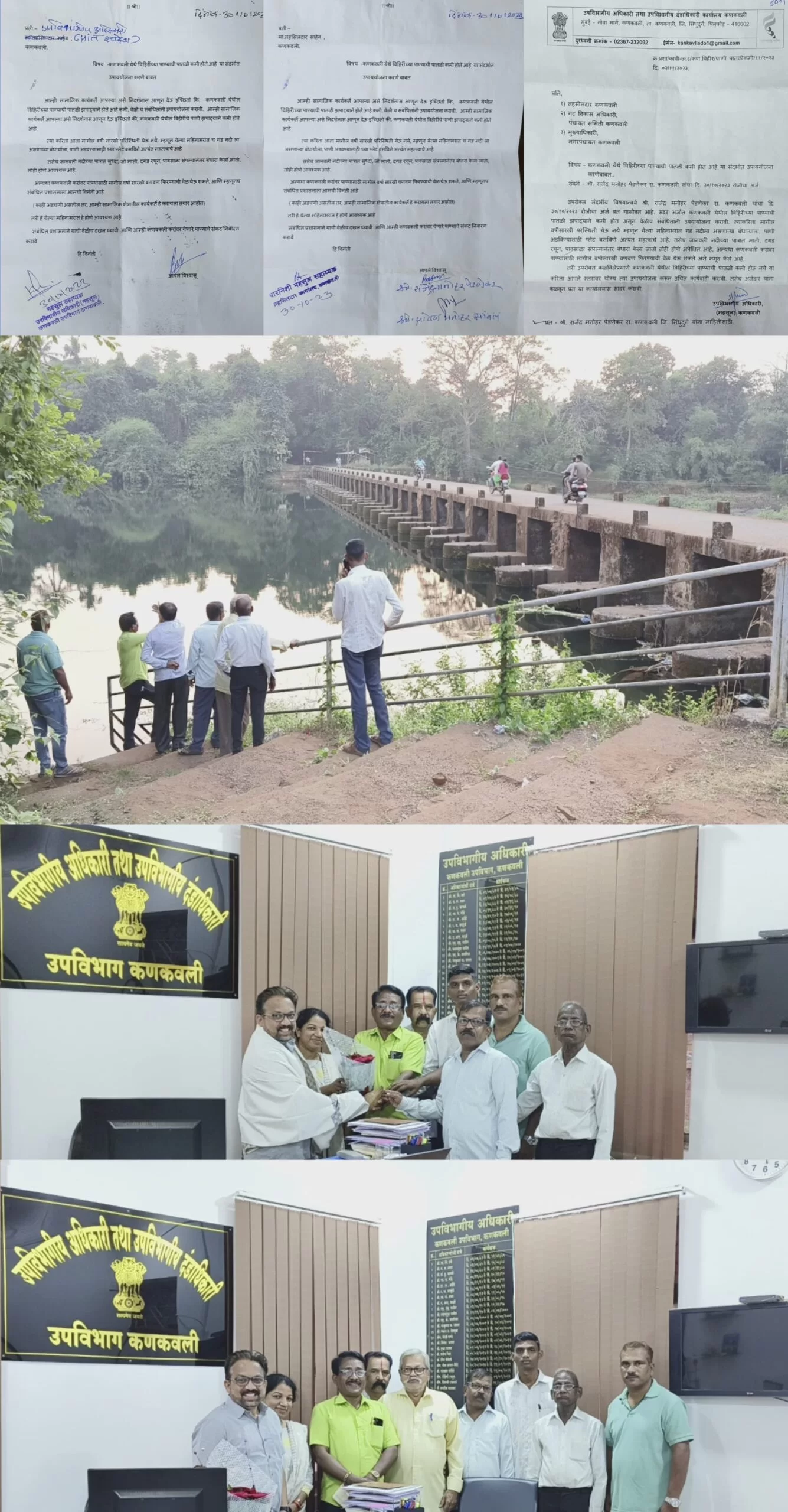 उपविभागीय अधिकारी तथा उपविभागीय दंडाधिकारी यांचा सन्मान सोहळा