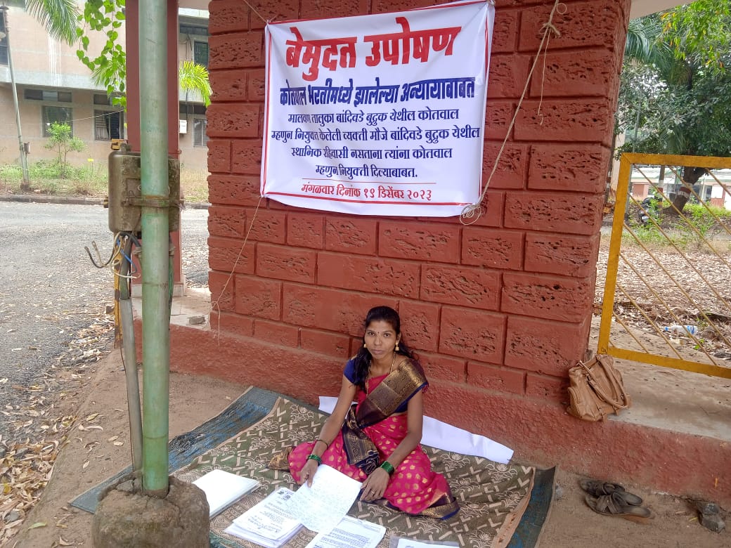 बांदीवडेच्या श्रुती गांवकर यांचे जिल्हाधिकारी कार्यालयासमोर बेमुदत उपोषण सुरु ; कोतवाल भरतीत अन्याय झालाची आहे कैफियत.