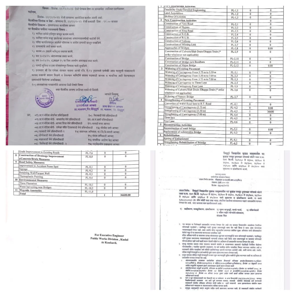 शिवसेना उप जिल्हाप्रमुख अमरसेन सावंत यांनी कुडाळ येथील विकासकामांबाबत सादर केले पुरावे.