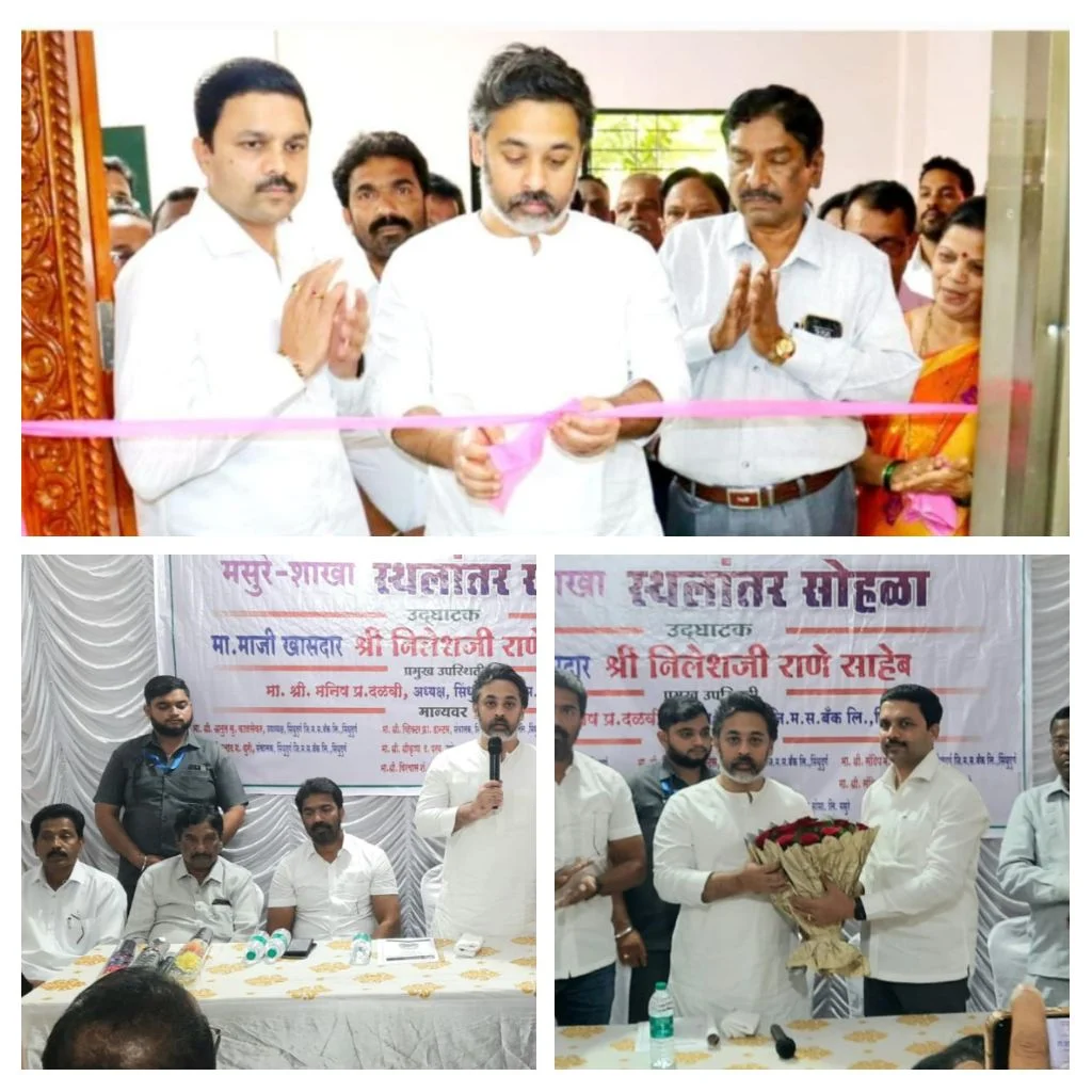 भाजप नेते व माजी खासदार निलेश राणेंच्या हस्ते जिल्हा बँक मसुरे शाखेचे स्थलांतरीत जागेत उदघाटन.