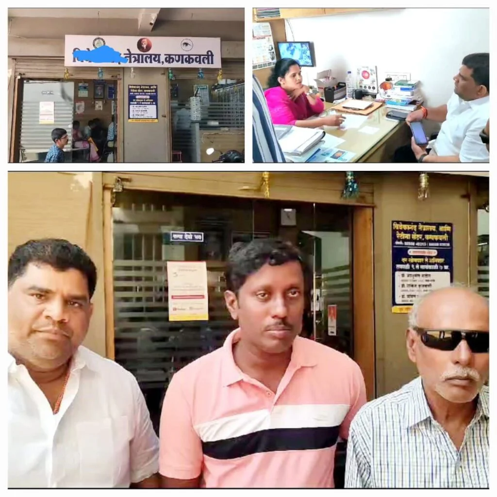 कणवलीतील नेत्रालयात शस्त्रक्रिया केल्यानंतर रुग्णाची नजर गेल्याची धक्कादायक घटना ; आ. वैभव नाईक यांनी नेत्रालयावर धडक देत जाब विचारून झाल्यावर नेत्रालयाने केले 'शटर डाऊन.'