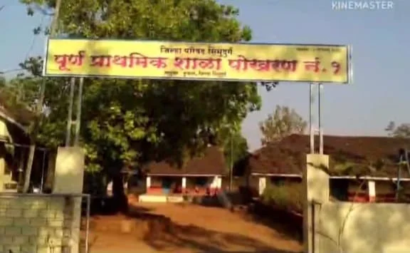 पोखरण शाळेचा उद्या ६ जानेवारीला शतक महोत्सव सोहळा