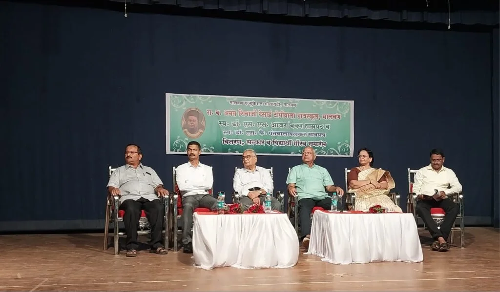 रा. ब. अनंत शिवाजी देसाई टोपीवाला हायस्कूल, मालवण यांचा स्वर्गीय एस एस आजगांवकर ताम्रपट व स्व. डाॅ. एस. के. पंतवालावलकर मानपत्र २०२४ वितरण व सत्कार आणि विद्यार्थी गुणगौरव सोहळा संपन्न.