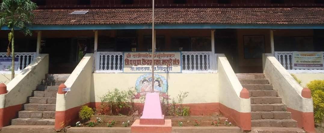 उद्या १३ जानेवारीला मसुरे केंद्र शाळेचे स्नेहसंमेलन.