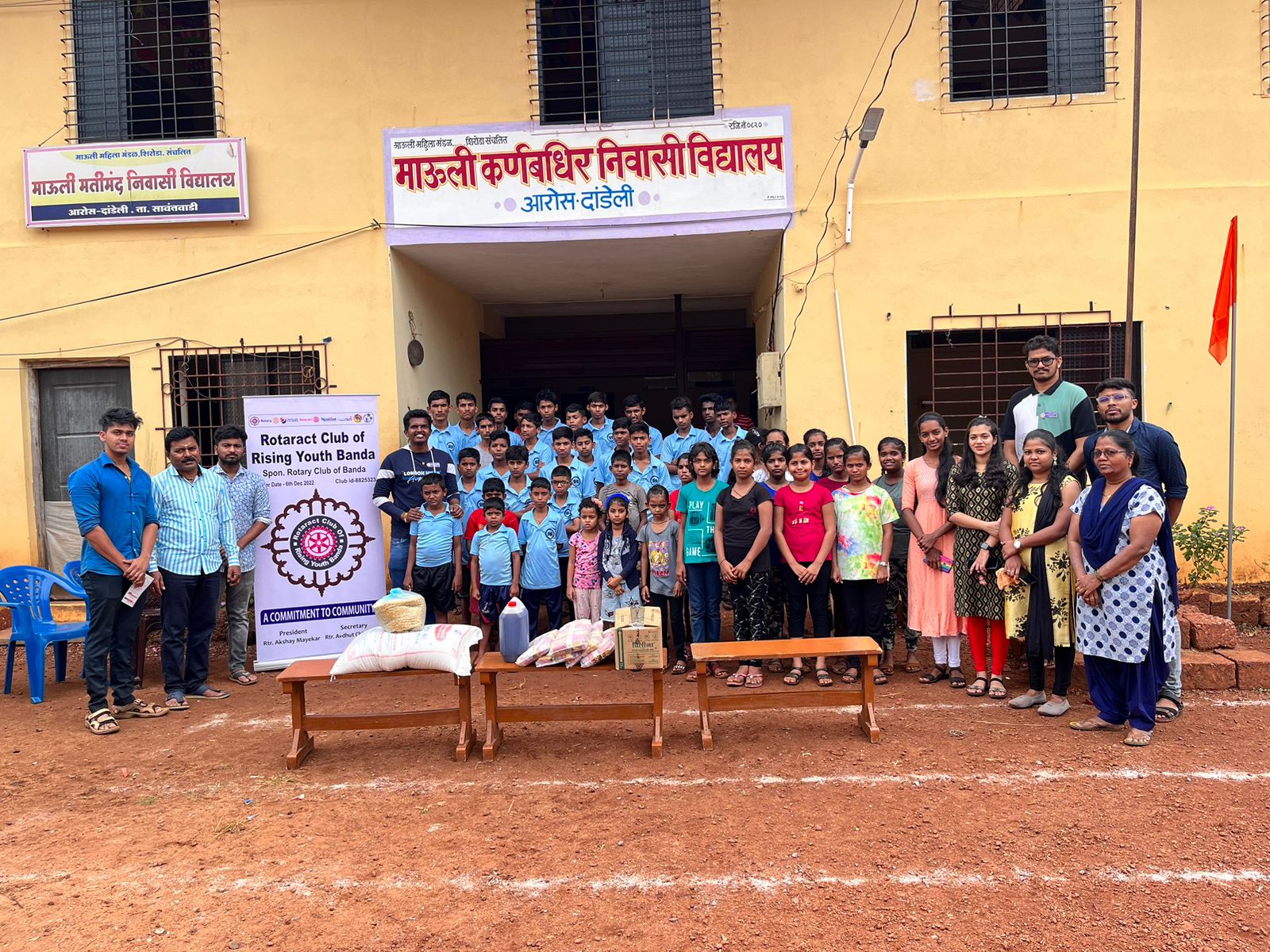 रोटरॅक्ट क्लब ऑफ़ बांदा तर्फे माऊली मतिमंद व कर्णबधिर निवासी विद्यालयत जीवनावश्यक वस्तू भेट.