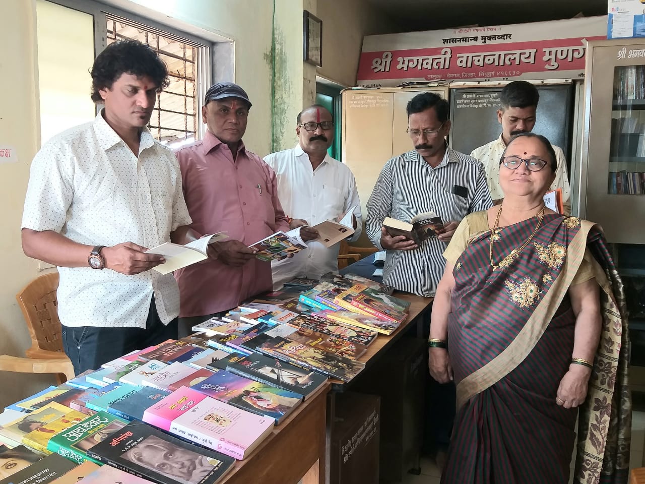 मुणगे वाचनालय येथे ग्रंथ प्रदर्शनास प्रतिसाद ; अध्यक्ष गोविंद सावंत यांनी केले उदघाटन