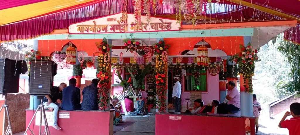 चाफेड भोगलेवाडी येथील श्री. गायगोठण गणपती मंदिरात आज मांगल्याचा माघी गणेश जयंती उत्सव.