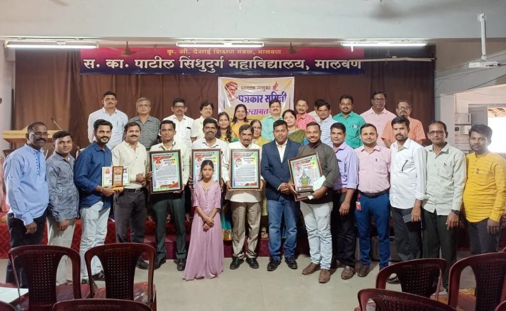 मालवण तालुका पत्रकार समिती यांचा 'पुरस्कार वितरण सोहळा २०२३' उत्साही वातावरणात संपन्न.