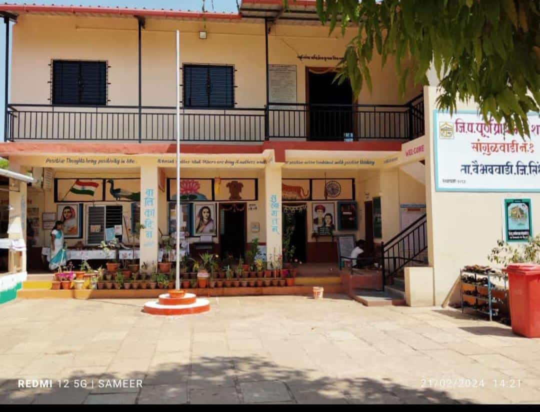 सांगुळवाडी नं. १ शाळेच्या शिरपेचात आणखी एक मानाचा तुरा ; 'मुख्यमंत्री माझी शाळा - सुंदर शाळा' राज्यस्तरीय स्पर्धेत वैभववाडी तालुक्यात शाळेचा प्रथम क्रमांक तर सिंधुदुर्ग जिल्ह्यात द्वितीय..!