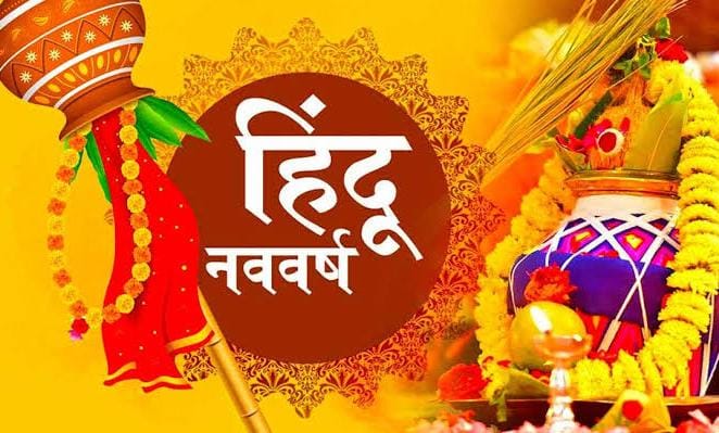 मालवणात हिंदू नववर्ष स्वागत यात्रेचे भव्य आयोजन.