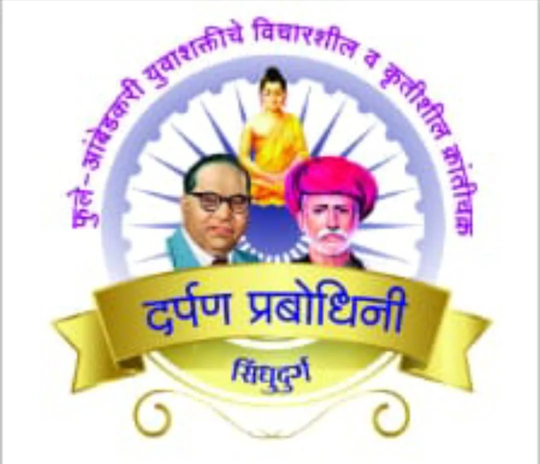 उत्तम पवार यांच्या स्मृती निमित्त रक्तदान शिबीर ; दर्पण प्रबोधिनी सिंधुदुर्ग यांचे आयोजन.