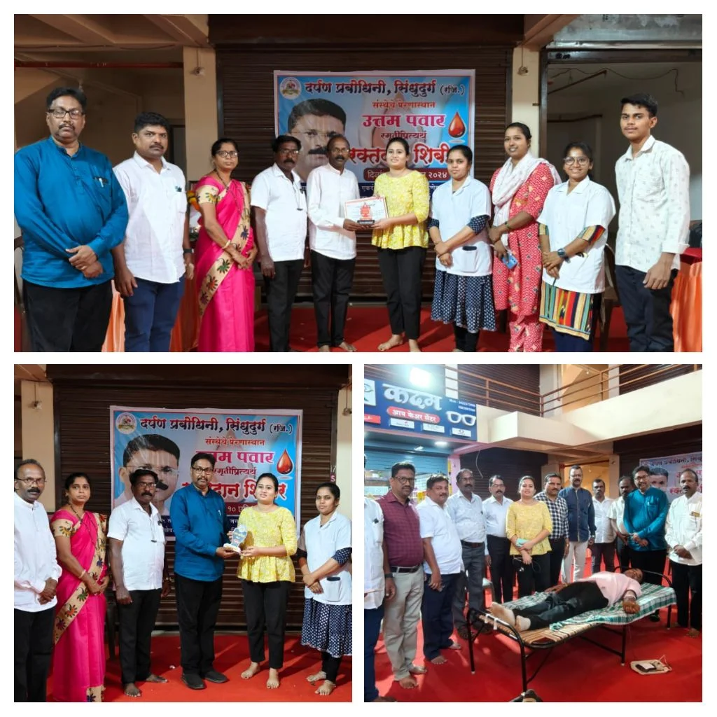 कणकवलीतील रक्तदानाला उत्स्फूर्त प्रतिसाद ; दर्पण प्रबोधिनी सिंधुदुर्ग यांचे आयोजन.