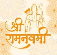 शिरगांव येथे श्री रामनवमी उत्सव ; विविध धार्मिक कार्यक्रमाचे आयोजन.