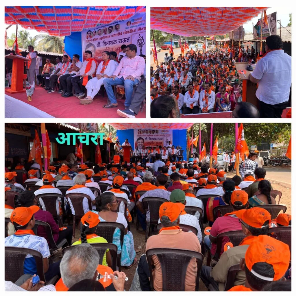 मालवण तालुक्यात खासदार विनायक राऊत यांच्या जि. प. विभाग निहाय प्रचार सभा संपन्न.