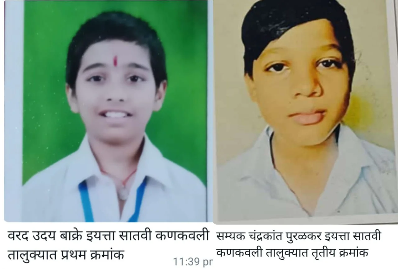 डॉ. ए पी जे अब्दुल कलाम प्रज्ञाशोध परीक्षेत सद्गुरु भालचंद्र महाराज विद्यालय कणकवली शाळा क्रमांक ३ चे निर्भेळ यश.
