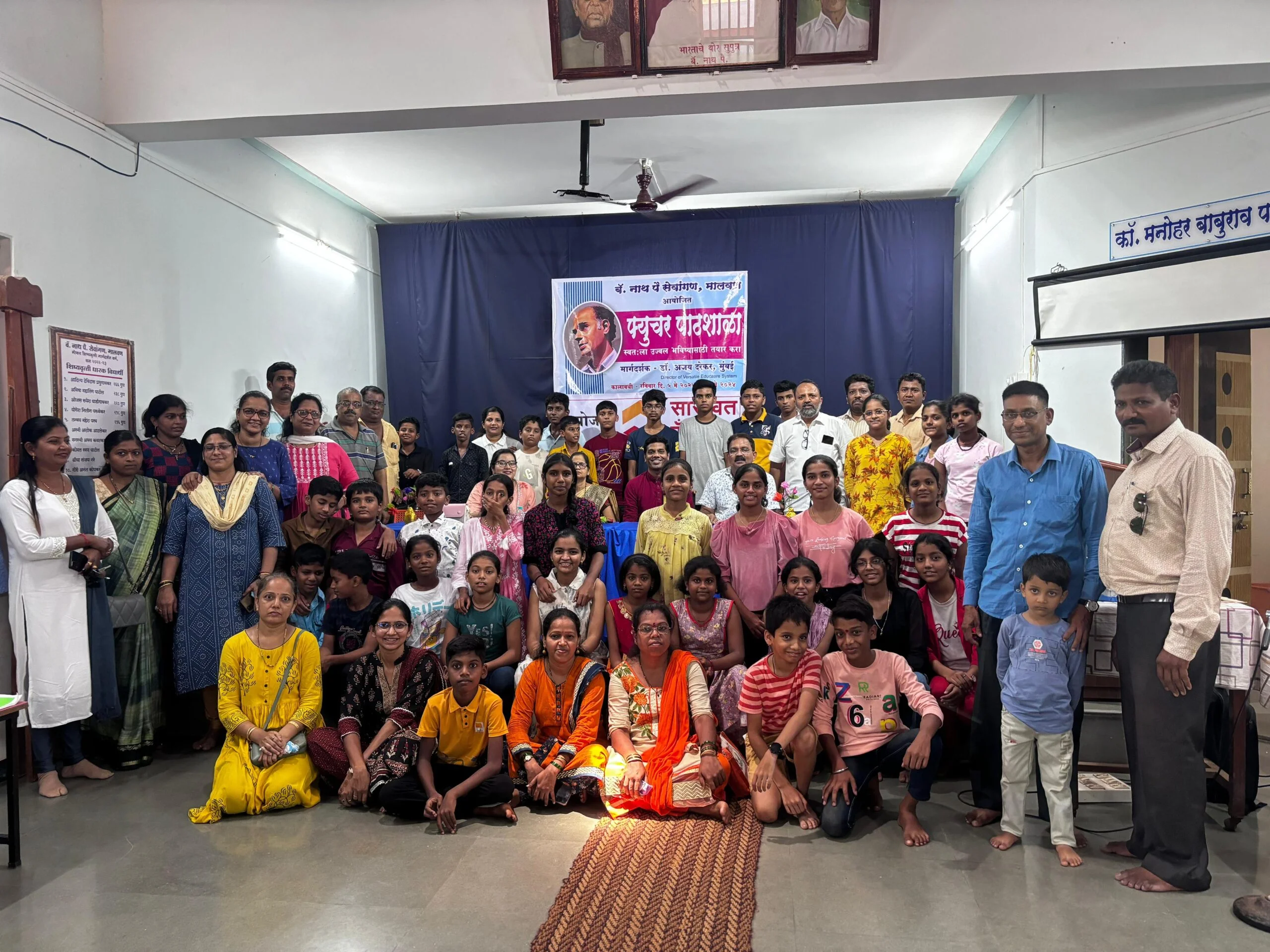 बॅरिस्टर नाथ पै सेवांगणच्या वतीने आयोजीत फ्युचर पाठशाळा कार्यशाळेची सांगता.