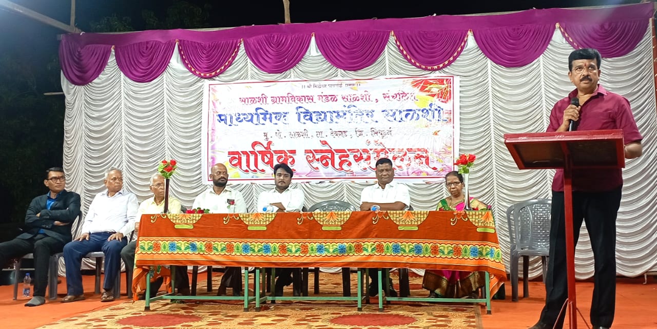 माध्यमिक विद्यामंदिर साळशी प्रशालेचे स्नेहसंमेलन संपन्न.