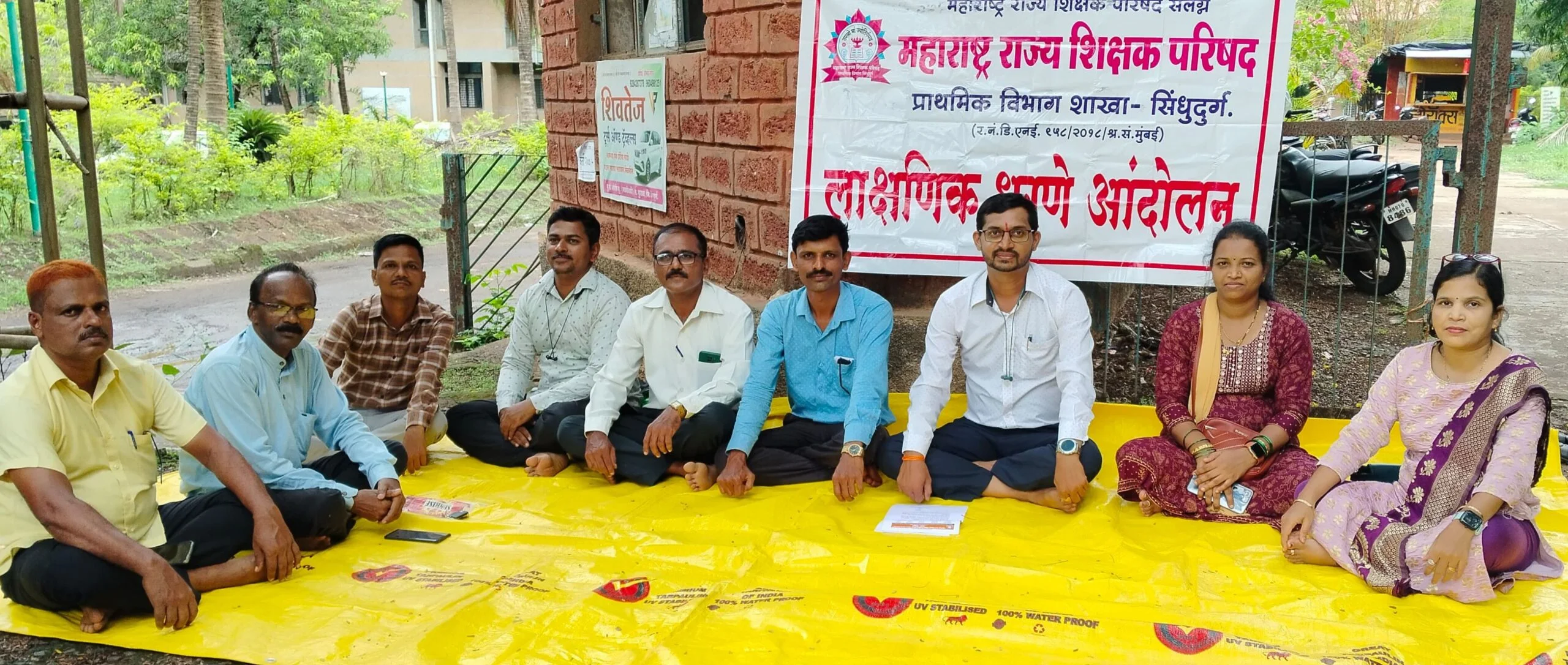 शिक्षक परीषद मार्फत लाक्षणिक धरणे आंदोलन.