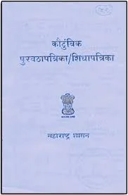 आता पांढरे रेशनकार्ड धारकांनाही मिळणार 'आयुष्मान कार्ड…!'