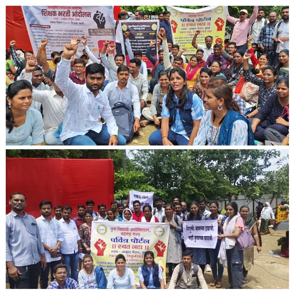 रयत संस्थेत निवड झालेल्या शिक्षकांचे मुंबईत धरणे आंदोलन.