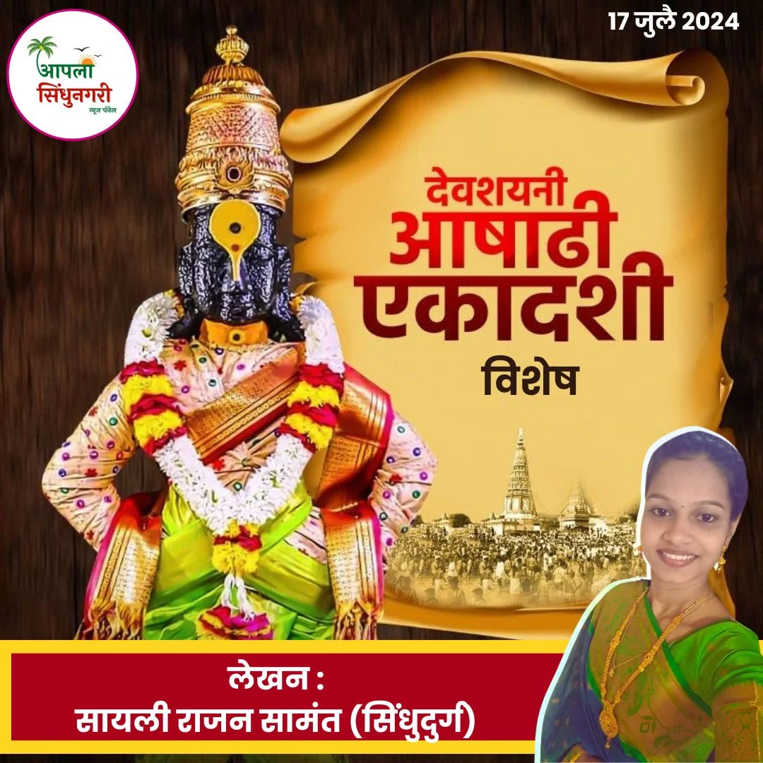 वारी मधील 'त्याची' कथा…!