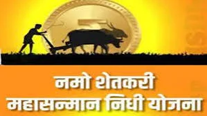 राज्यातील शेतकऱ्यांच्या खात्यात ३६ हजार ८१६ कोटी ८५ लाख रुपये जमा.