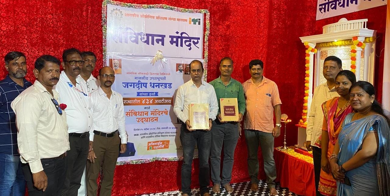 मालवण आयटीआय येथे संविधान मंदिराचे उद्घाटन.