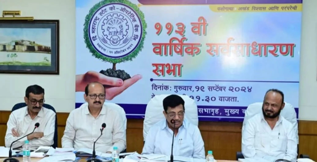 सध्या कार्यरत असलेल्या राज्य सहकारी बॅन्केच्या कर्मचाऱ्यांसाठी खुशखबर..!