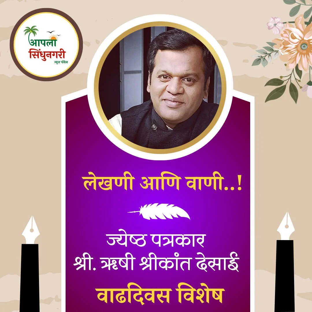 लेखणी आणि वाणी..!
