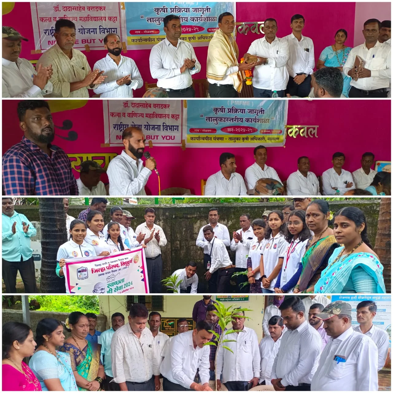 गोळवण येथे प्रधानमंत्री सूक्ष्म अन्न प्रक्रिया उद्योग योजना माहिती कार्यक्रम!