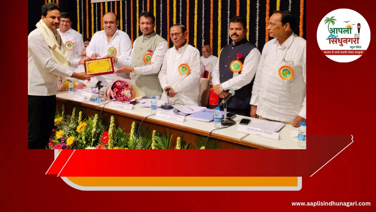 महाराष्ट्र राज्य सहकारी पणन महासंघाच्या अधिमंडळाची ६६ वी वार्षिक सर्वसाधारण सभा.