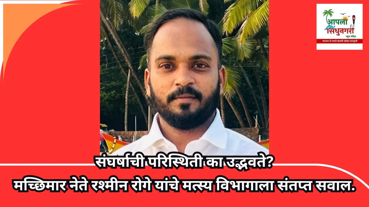 संघर्षाची परिस्थिती का उद्भवते?