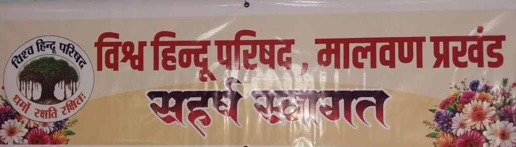 मालवणात १५० मुलांचे सामूहीक गीता वाचन.