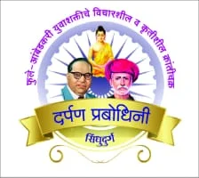 दर्पण प्रबोधिनीच्या वतीने १९ जानेवारी रोजी मोफत शिष्यवृती परीक्षा.