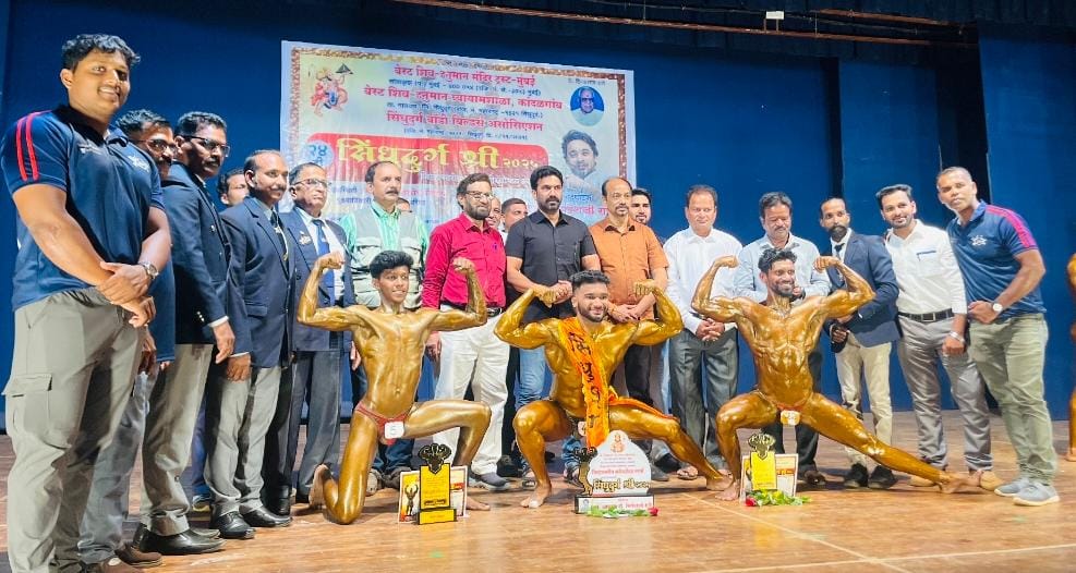 सावंतवाडीचा रामदास राऊळ 'सिंधुदुर्ग श्री २०२५' चा मानकरी.