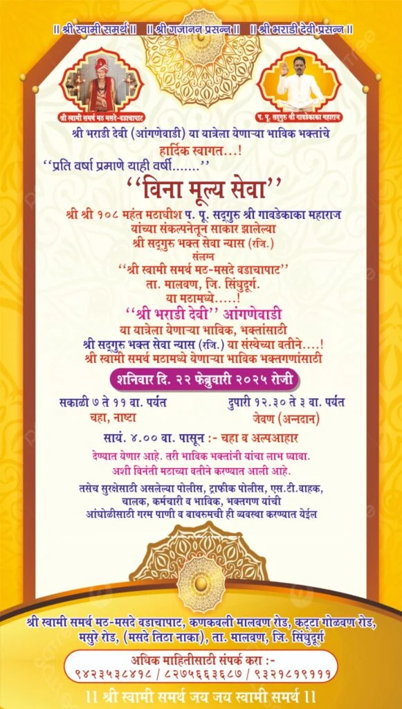 मसदे वडाचापाट येथे भविकांना मोफत सुविधा.