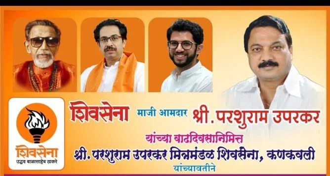 माजी आमदार श्री. परशुराम उपरकर यांच्या वाढदिवसानिमित्त कणकवली येथे आयोजित मोफत नेत्र तपासणी शिबिर संपन्न.