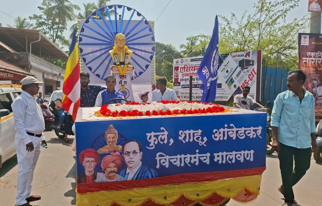 भारतीय राज्यघटनेचे शिल्पकार महामानव डाॅ. बाबासाहेब आंबेडकर यांची जयंती साजरी.